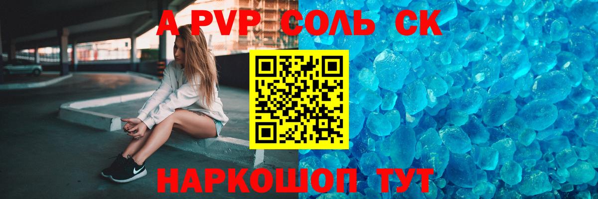 A PVP мука Нижний Тагил