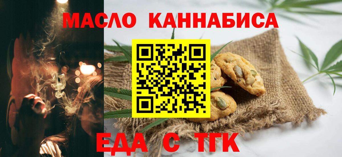 Canna-Cookies конопля  Вход с VPN  Нижний Тагил 