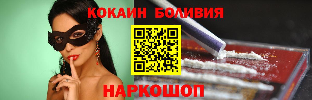 Кокаин  Вход с VPN  Нижний Тагил  КОКАИН 98% 