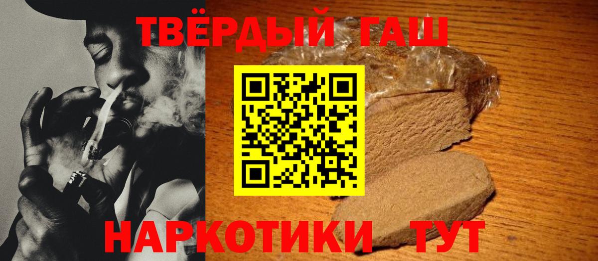 Гашиш хэш  ГАШ VHQ  ГАШ  Нижний Тагил  Вход с VPN 