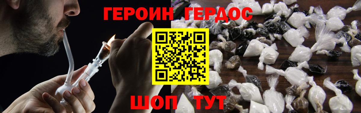 Нижний Тагил  Героин хмурый  Героин  Вход с VPN 