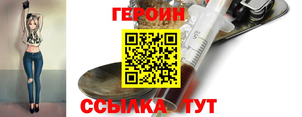 ГЕРОИН афганец Нижний Тагил