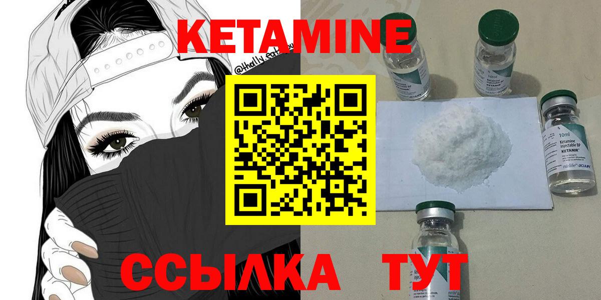 КЕТАМИН VHQ  мориарти как зайти  Кетамин ketamine  Нижний Тагил  Вход с VPN 