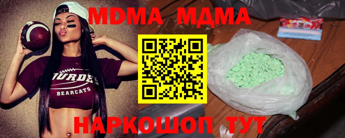 МДМА crystal  Вход с VPN  Нижний Тагил  МДМА кристаллы 