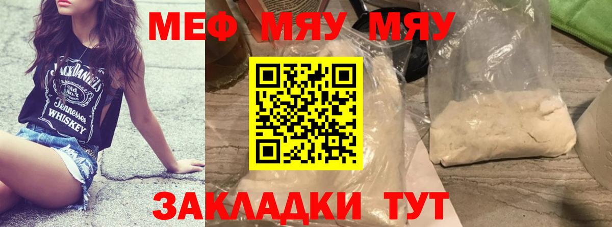 Меф Нижний Тагил