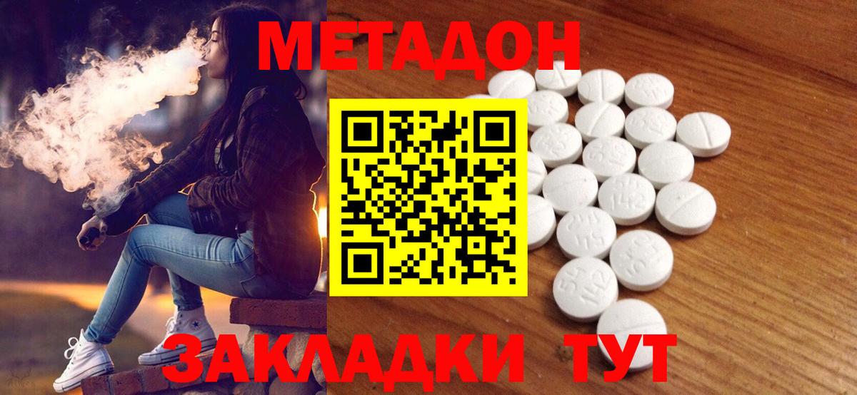 Метадон белоснежный  Метадон белоснежный  Нижний Тагил  Вход с VPN 