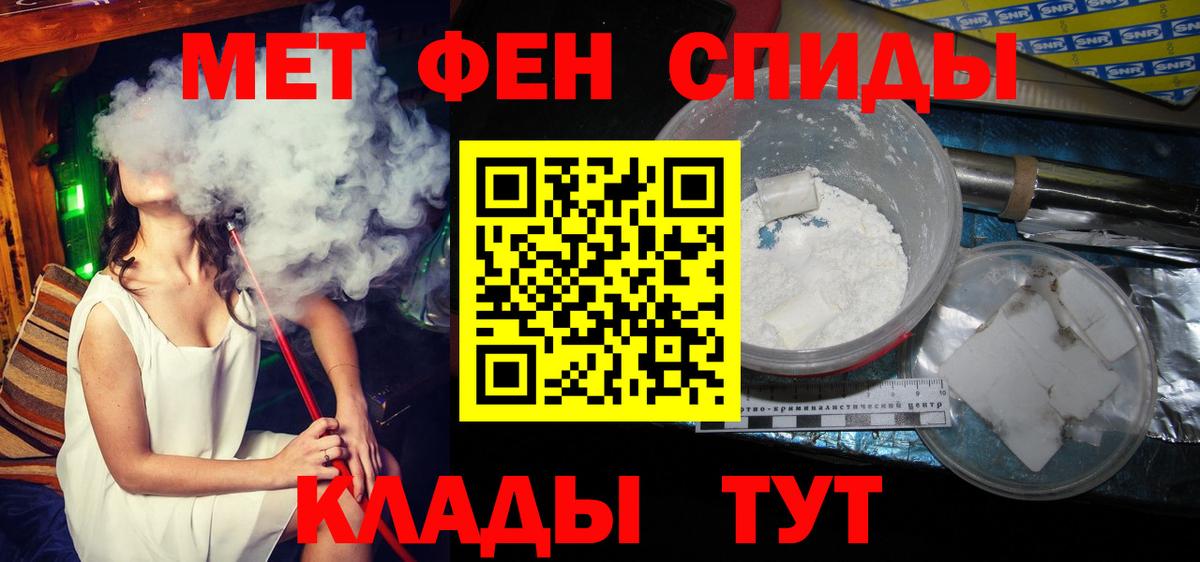 Первитин витя  МЕТАМФЕТАМИН  Нижний Тагил  Вход с VPN 