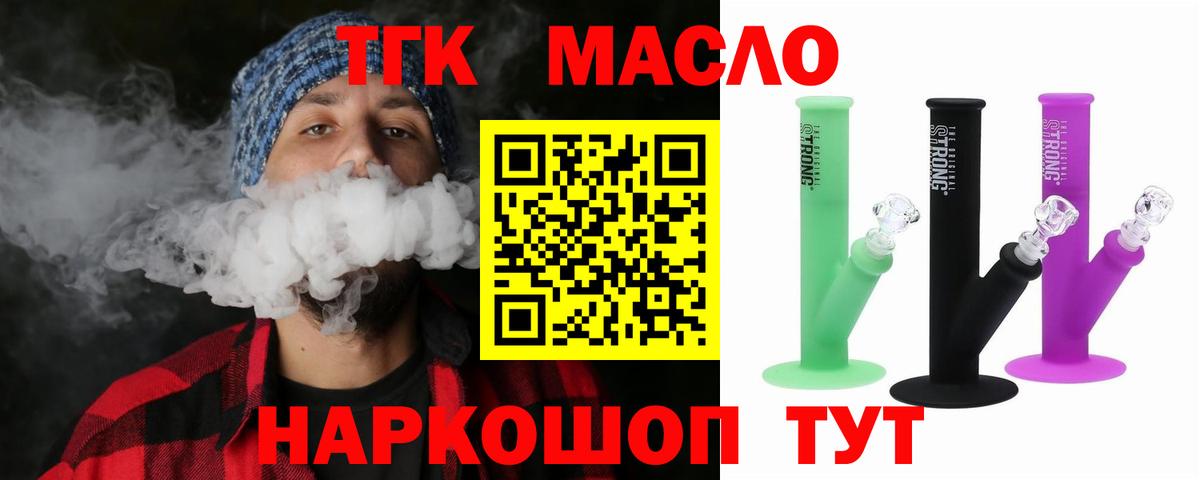 ТГК концентрат  Вход с VPN  Нижний Тагил 