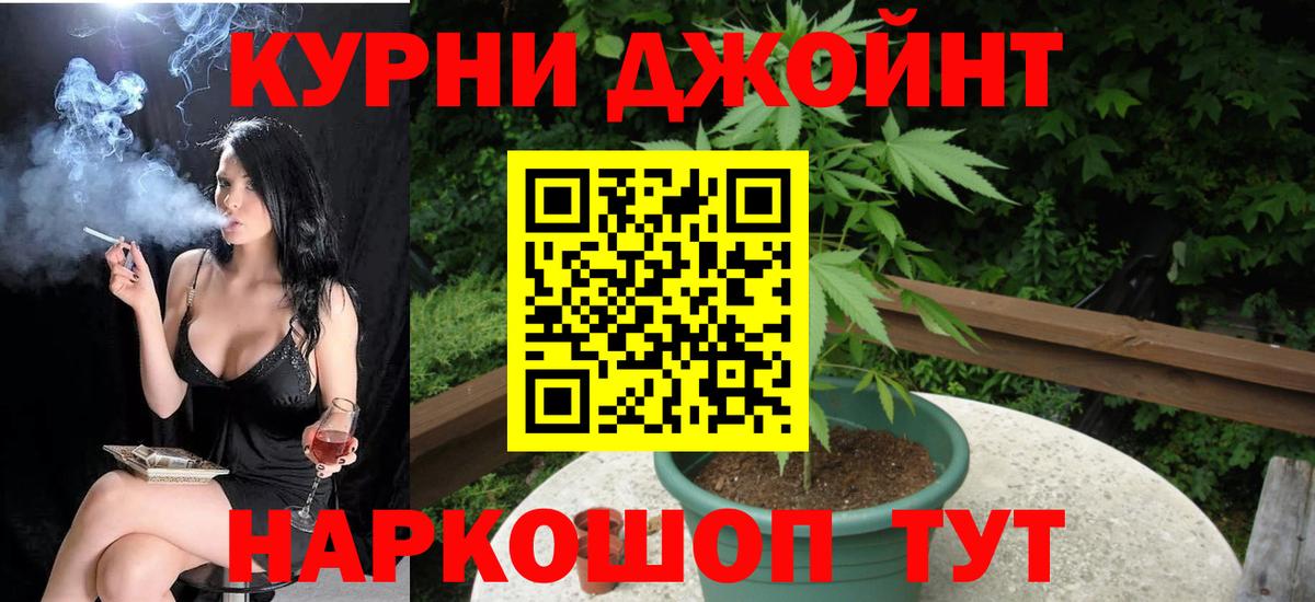 Бошки Шишки AK-47  Вход с VPN  Канабис планчик  Нижний Тагил  Каннабис индика 